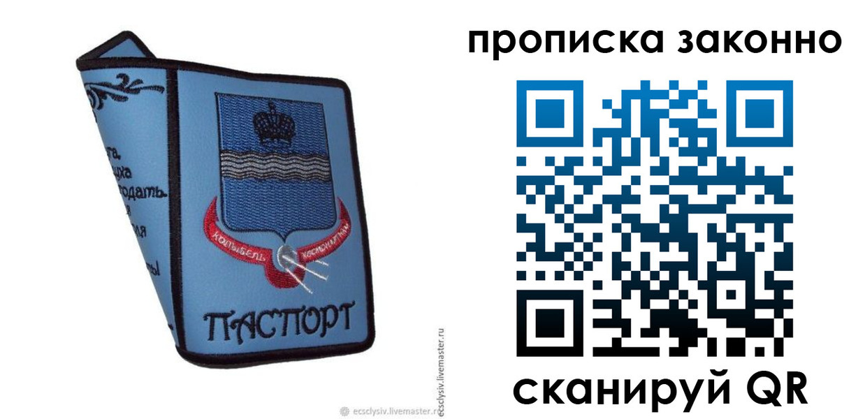 регистрация для дет. сада в Краснослободске
