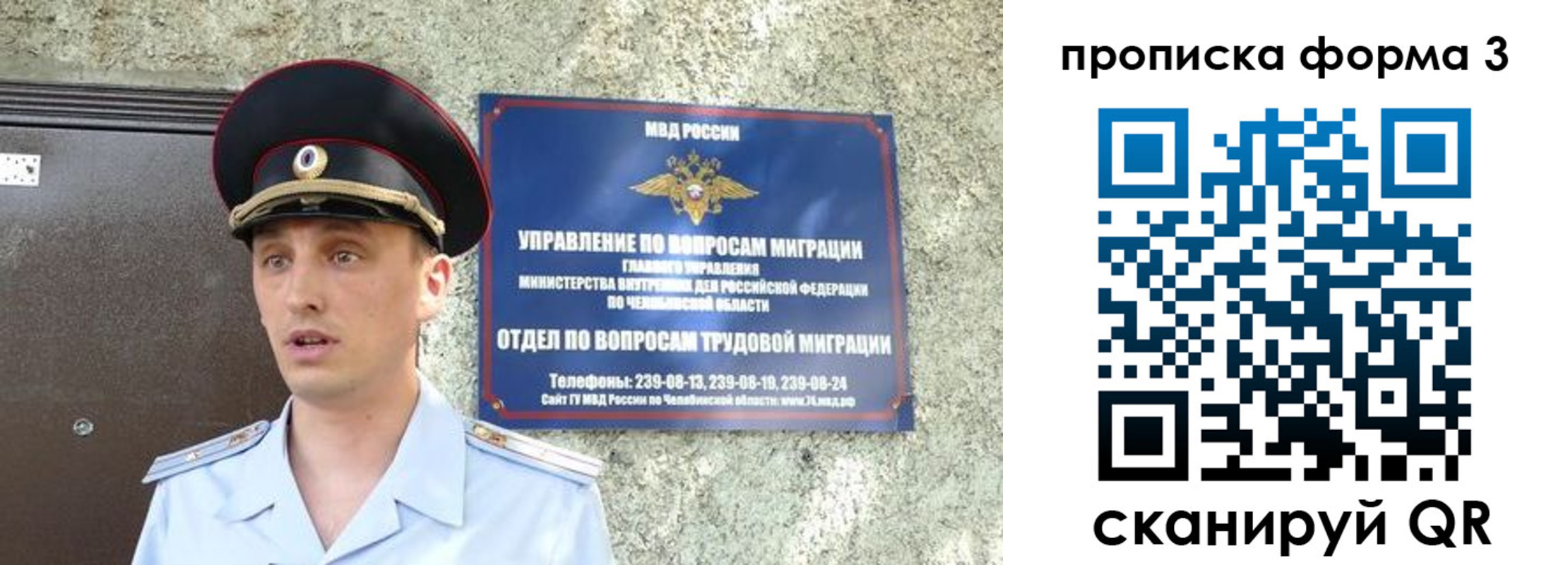 временная регистрация недорого в Краснослободске