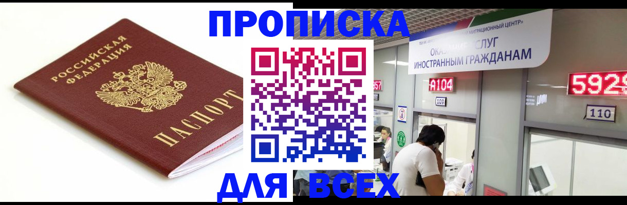 временная регистрация в Краснослободске