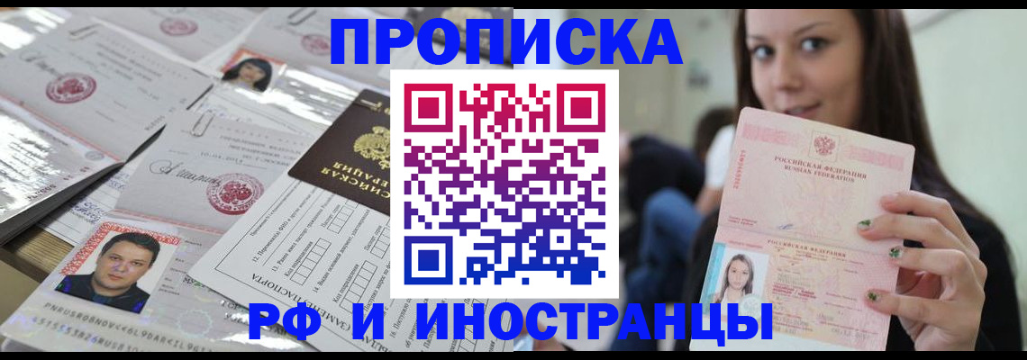 временная регистрация гарантия в Краснослободске
